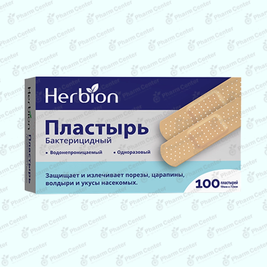 Лейкопластырь    Гербион 1.9x7.2см х100 **