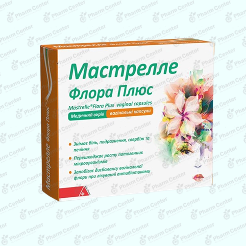Мастрелл флора плюс ваг. капс. х 10