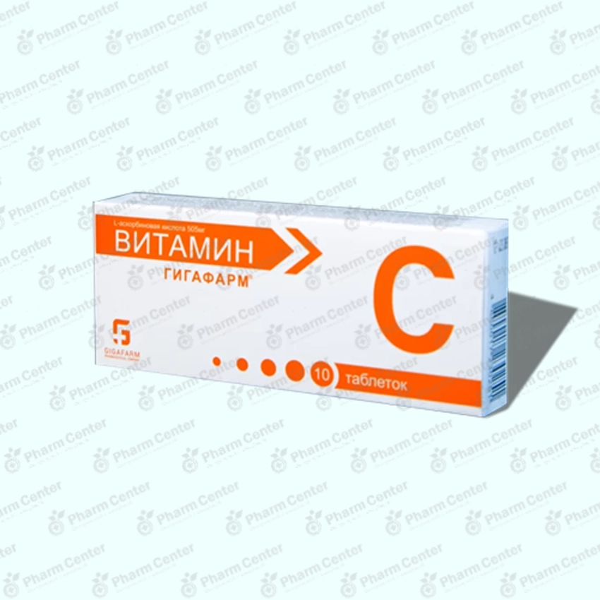 Витамин С таб 505мг х 10