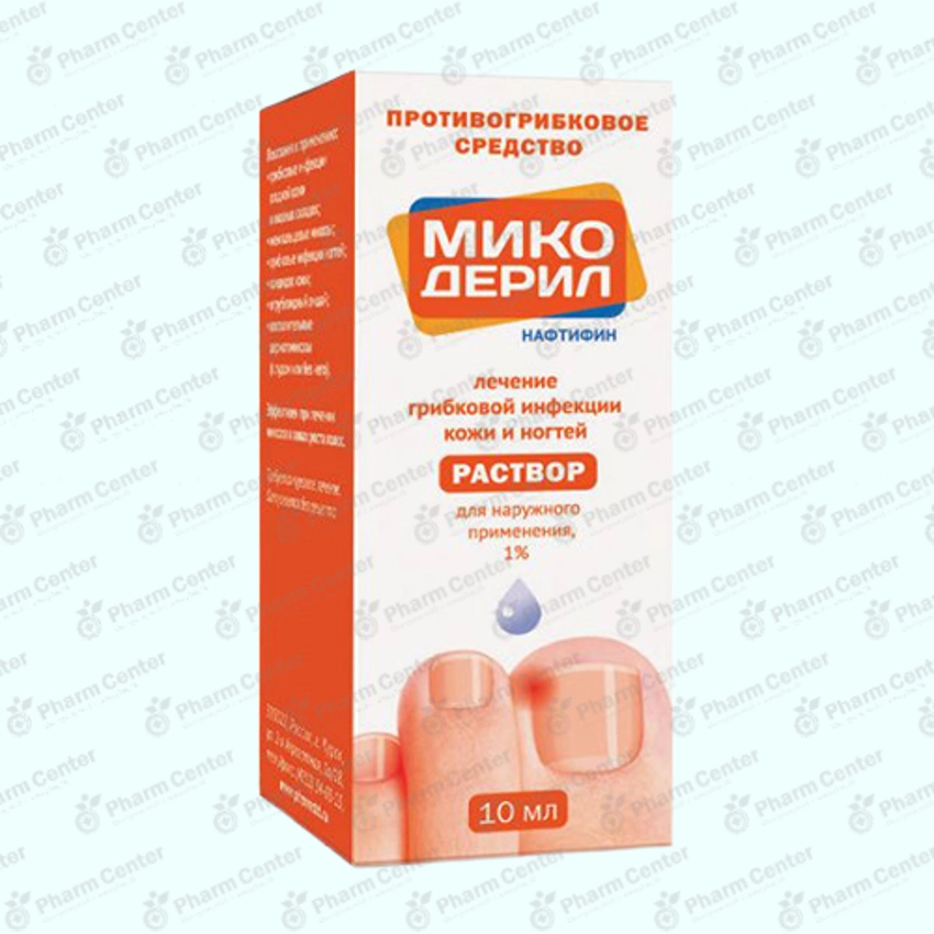 Микодерил  1% 10мл