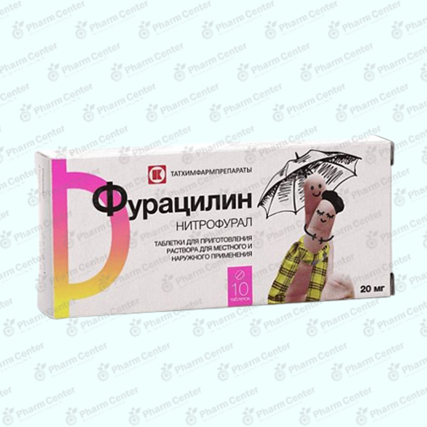 Фурацилин таб. 20мг х 20