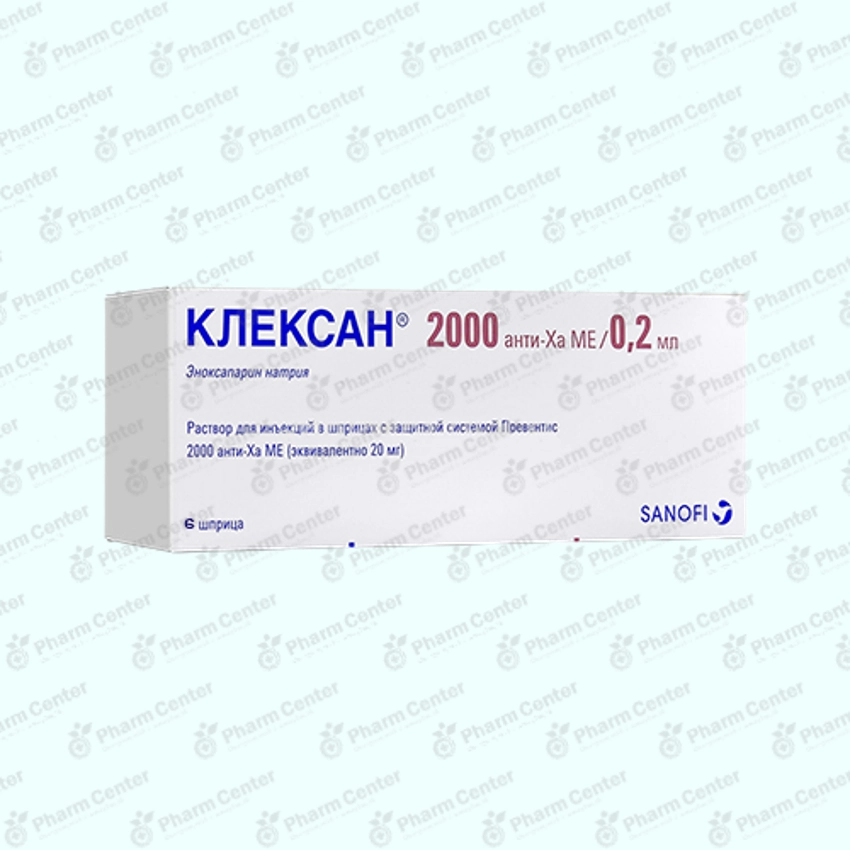 Клексан 2000МЕ 0.2мл x 6шпр.