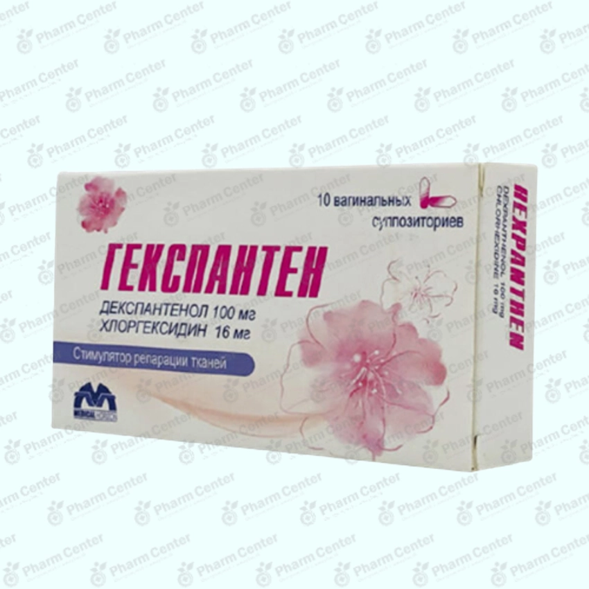 Гекспантен ваг. супп.  100мг x 10