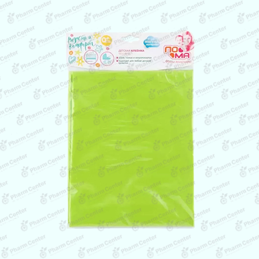 Пома Детская Клеёнка 150x120см 617