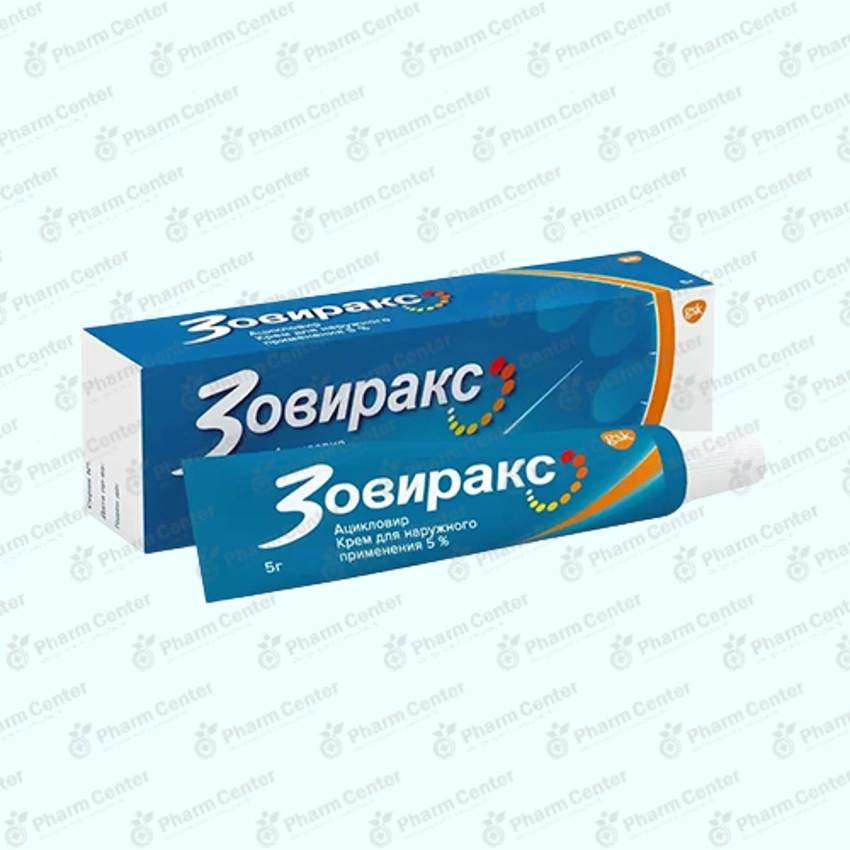 Зовиракс  губ крем  5% - 5г