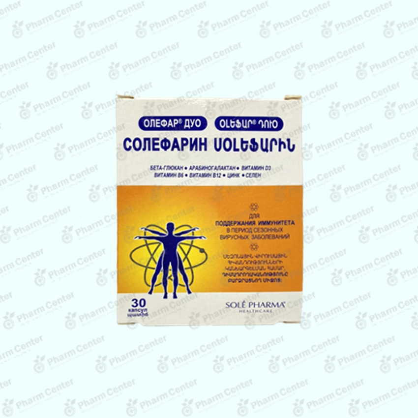 Солефарин Олефар Дуо капс х 30