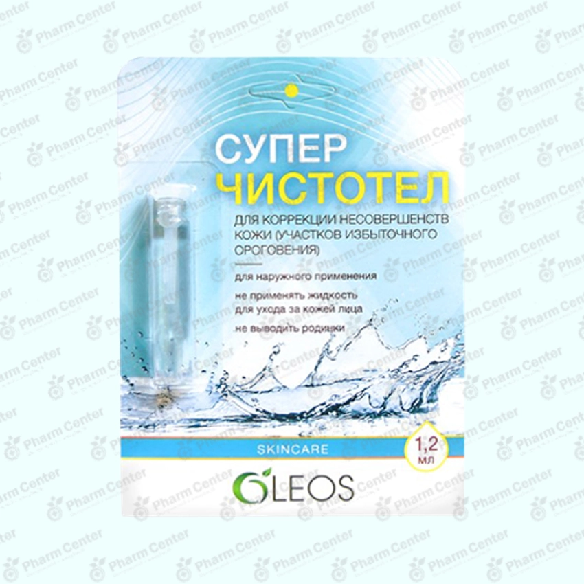 Супер Чистотело  1,2мл
