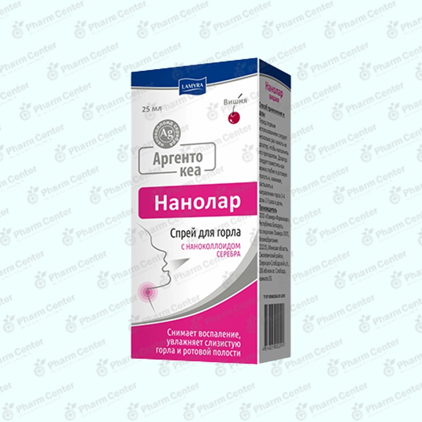 Нанолар АргентоКеа спрей д/горла вишня 25мл