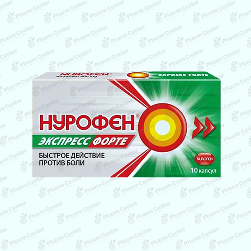 Нурофен экспресс форте капс 400мг х 10