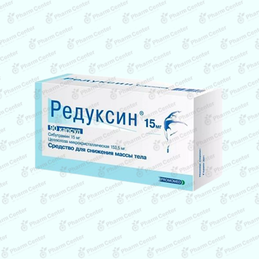 Редуксин капс 15мг х 90
