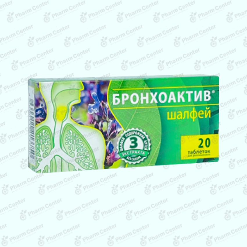 Бронхоактив шалфей таб х 20