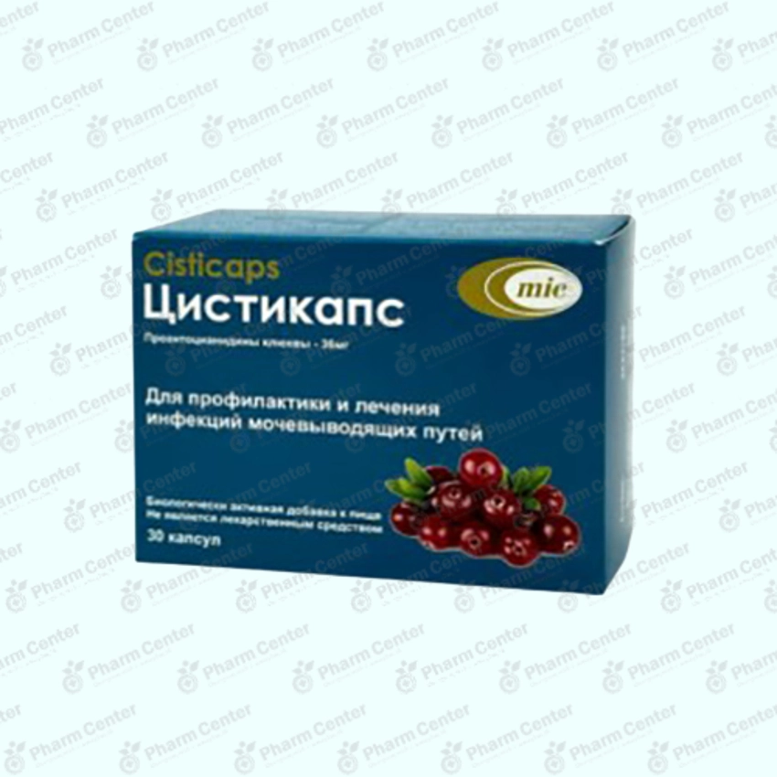 Цистикапс капс  х 30