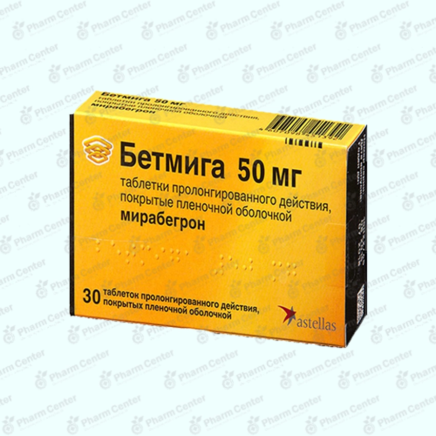 Бетмига  таб. 50мг x 30