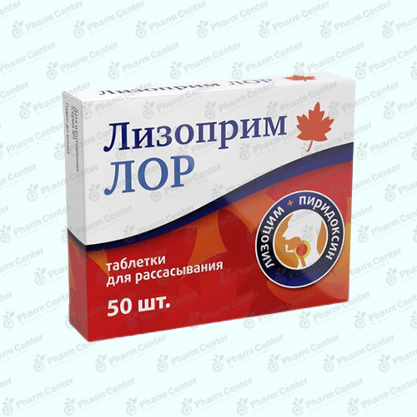 Лизоприм ЛОР таб 200мг х 50