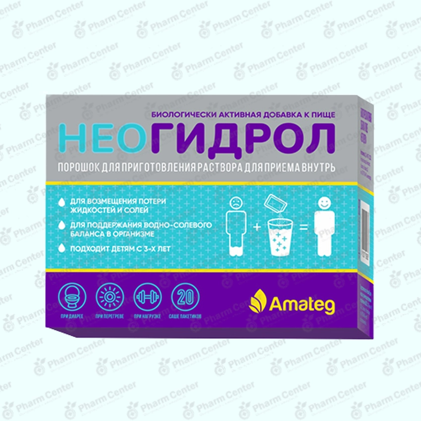 НеоГидрол саше 6,9г х 20