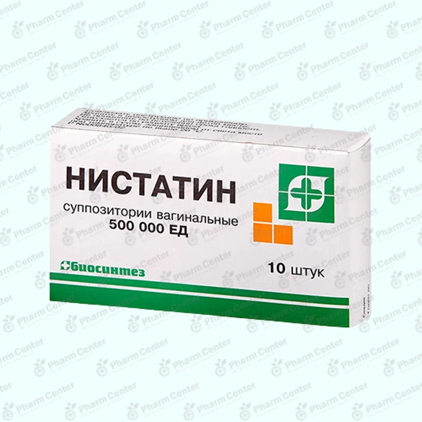Нистатин  вагин  суппоз.  500000 ЕД x 10