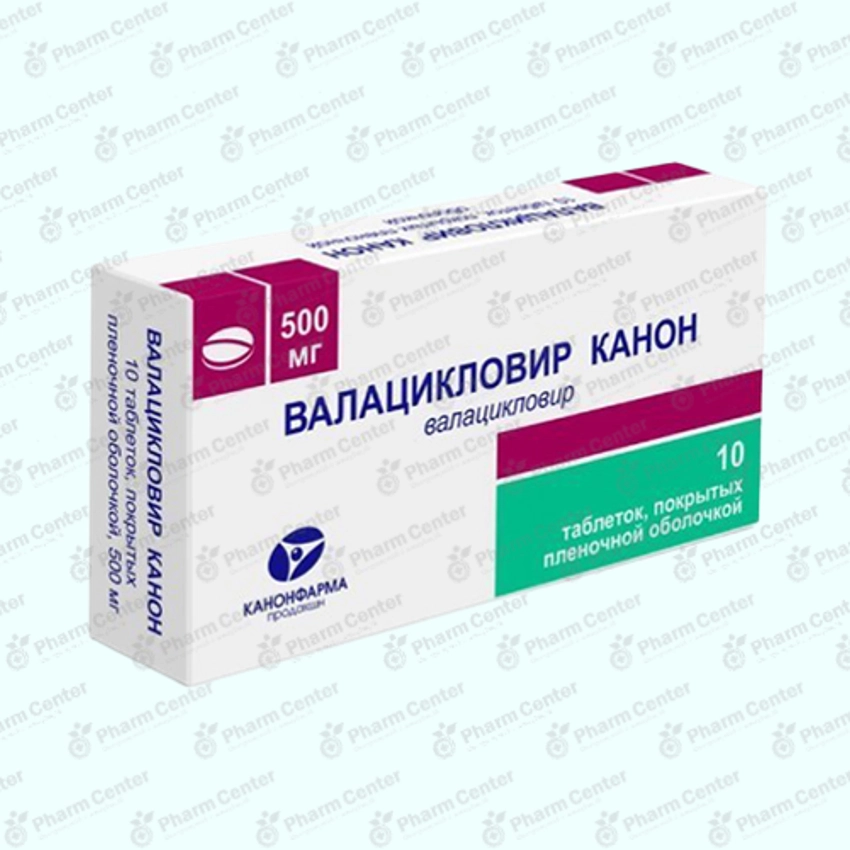 Валацикловир таб.  500мг х 10