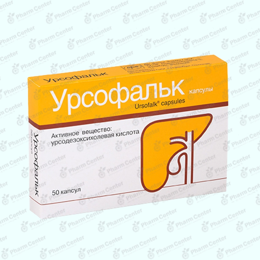 Урсофальк капс. 250мг x 50