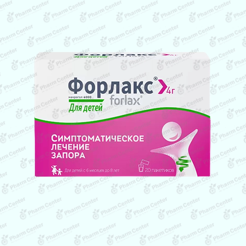 Форлакс пак. д/детей  4г х 20