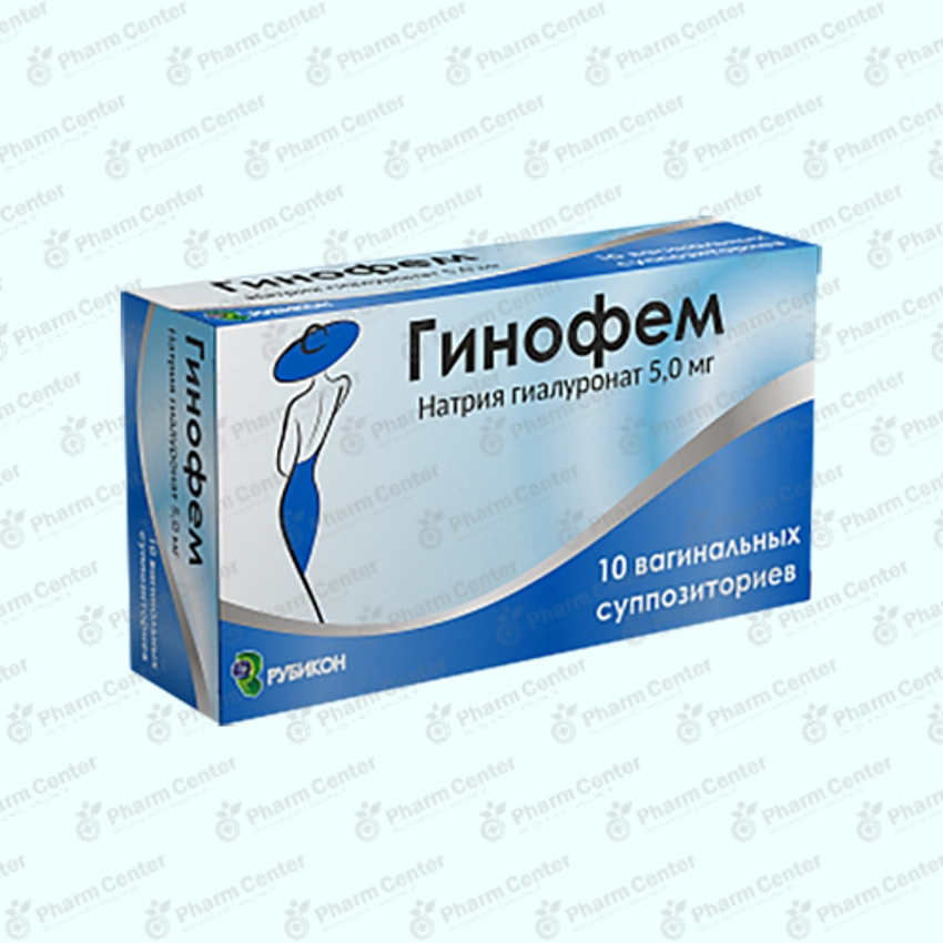 Гинофем ваг. супп. 5 мг х 10