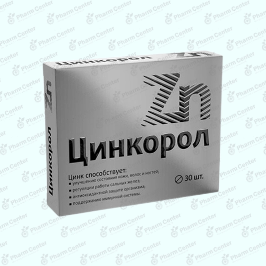 Цинкорол таб 20мг х 30