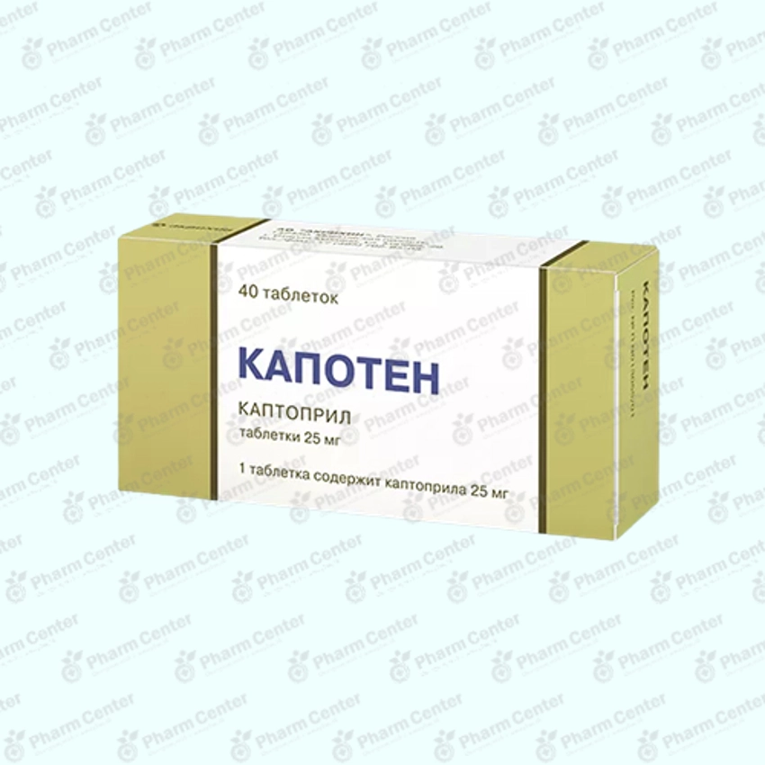 Капотен таб.  25мг x 40