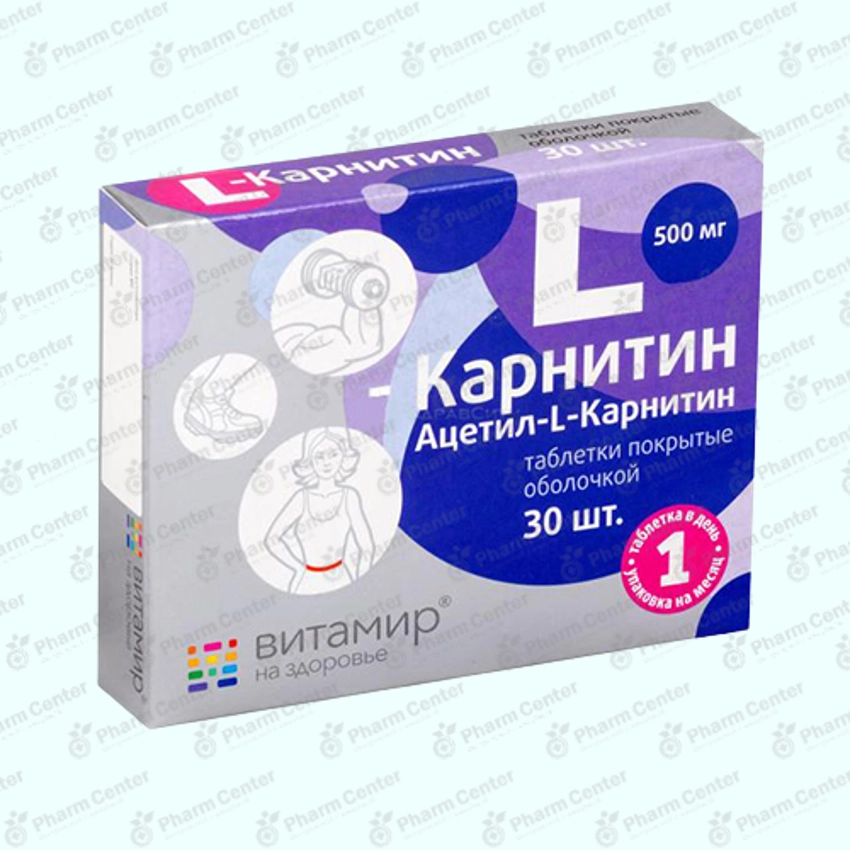 Л- Карнитин таб п/о 500мг x 30