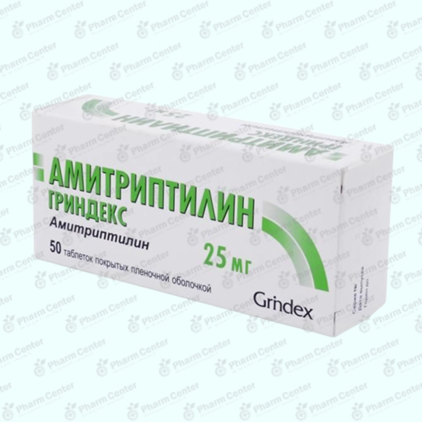 Амитриптилин  таб. п/о 25мг х 50