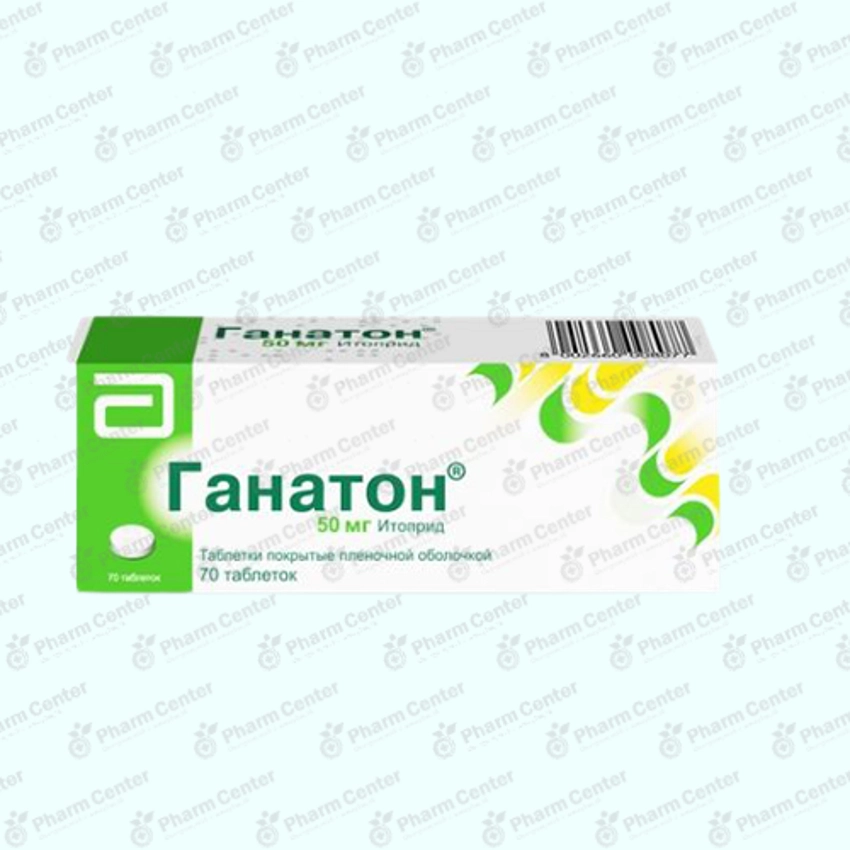 Ганатон таб. п/о 50мг №70