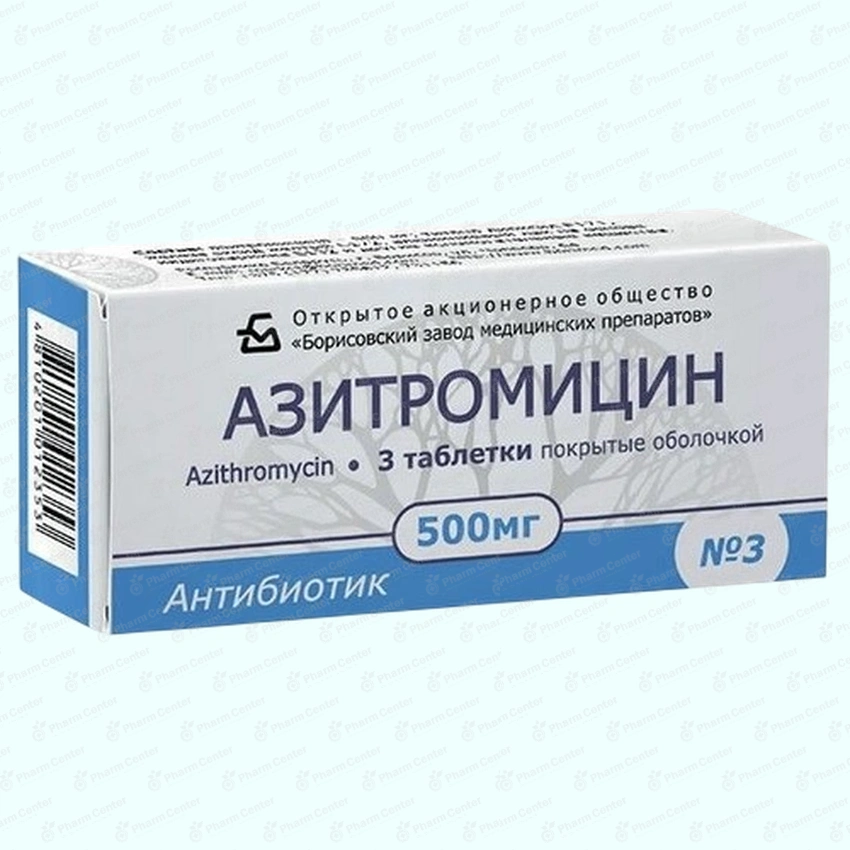 Азитромицин таб. п/о 500мг х 3
