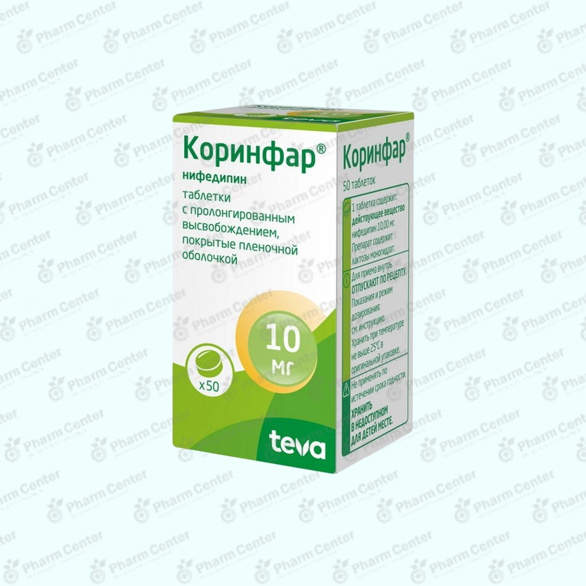 Коринфар таб. 10мг х 50