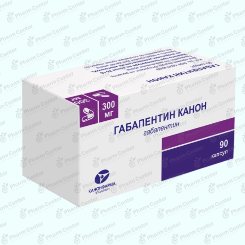 Габапентин капс 300мг х 90
