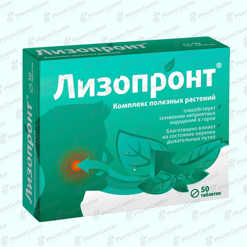 Лизопронт п/о таб х 50