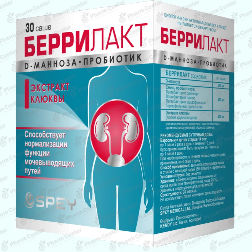 Беррилакт саше х 30