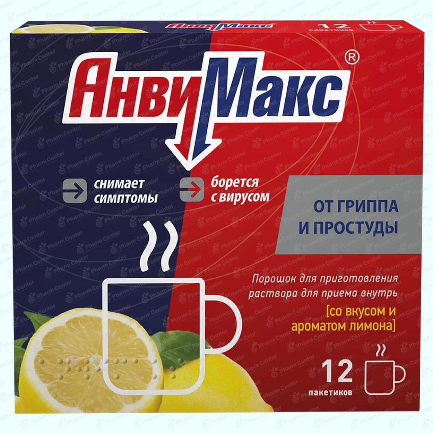 Анвимакс 5г порошок для приготовления раствора для приема внутрь лимон x 12
