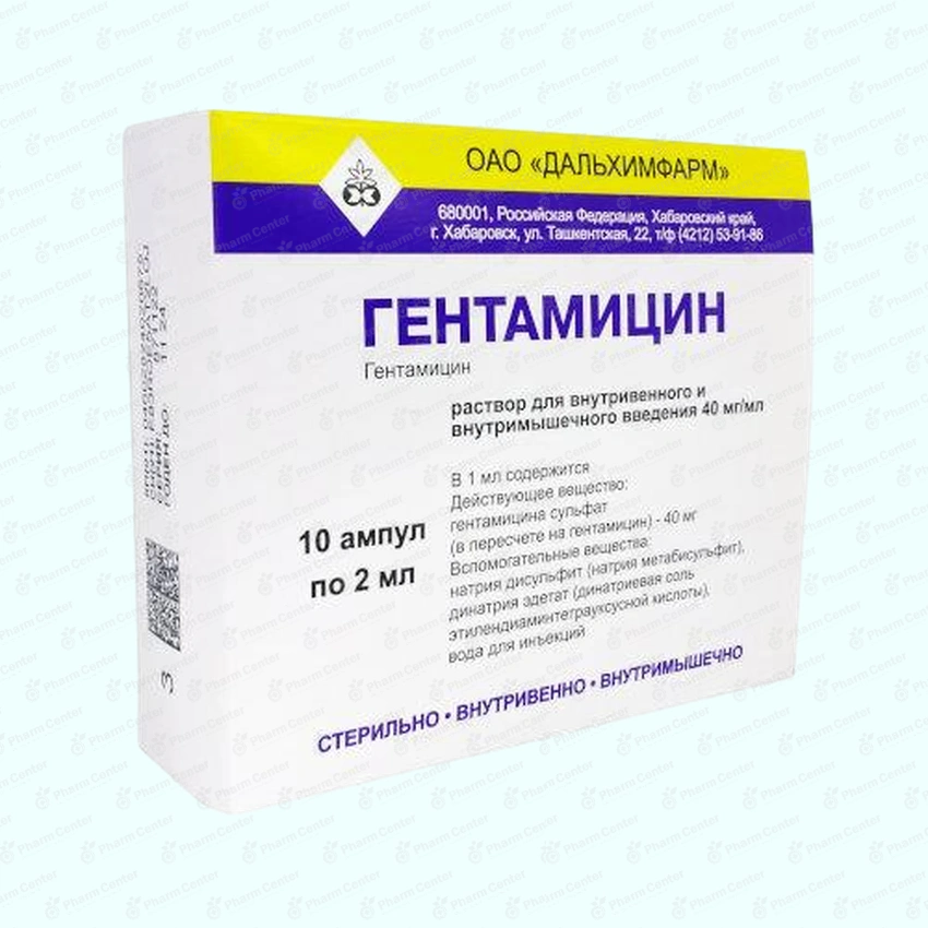 Гентамицин амп. 40мг/мл 2мл №10