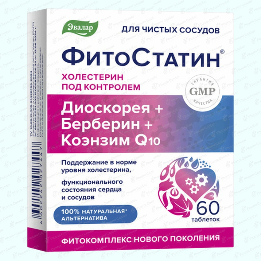 Фитостатин таб. x 60