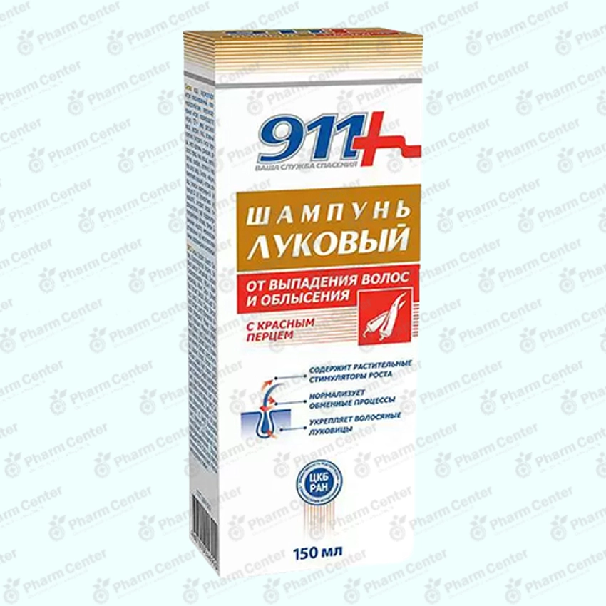 911 Շամպուն սոխի 150մլ