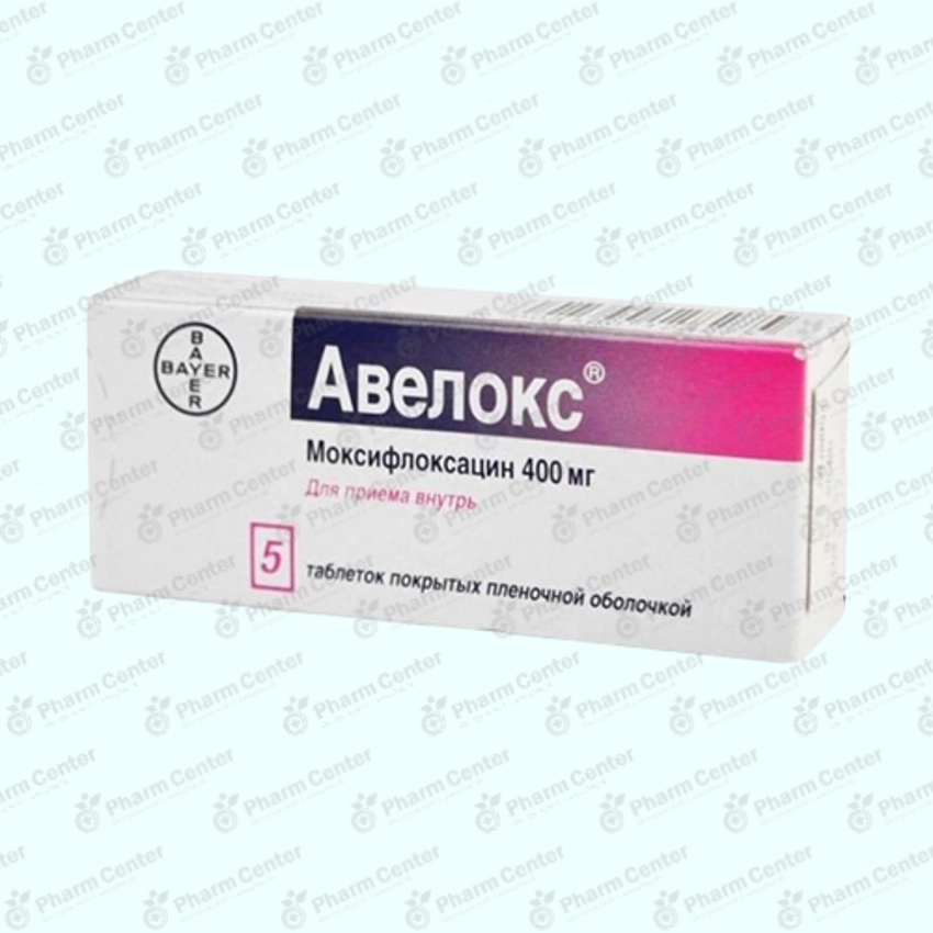 Ավելոքս դհտ.  400մգ x 5