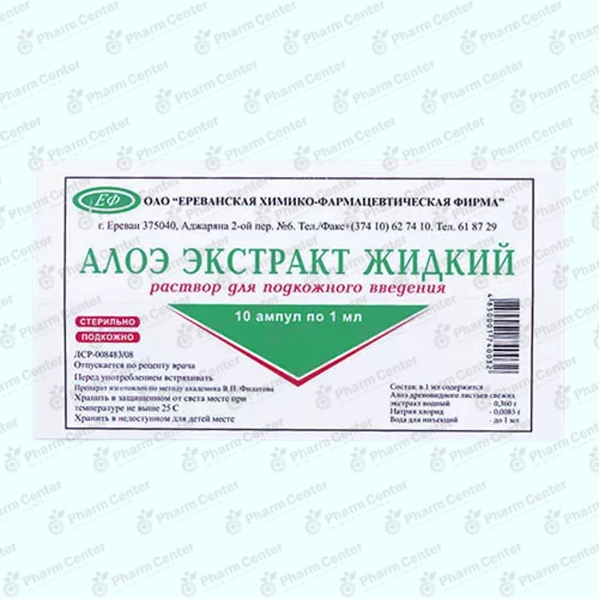 Հալվե հանուկ սրվ. 1մլ x 10 ե/մ