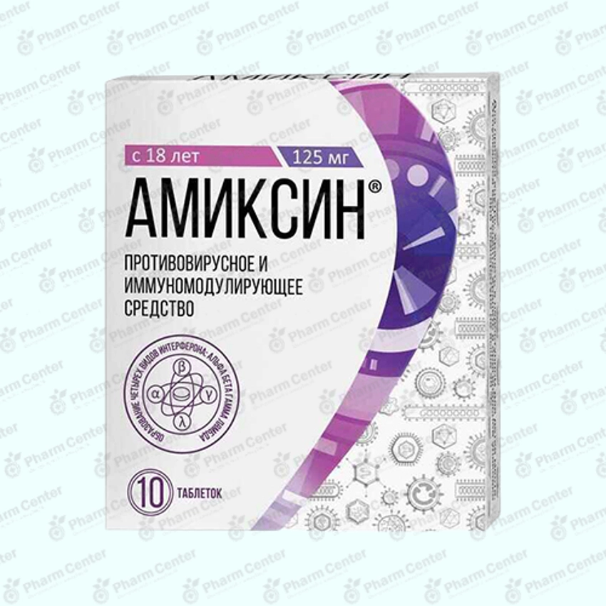 Ամիկսին  դհտ 125մգ x 10
