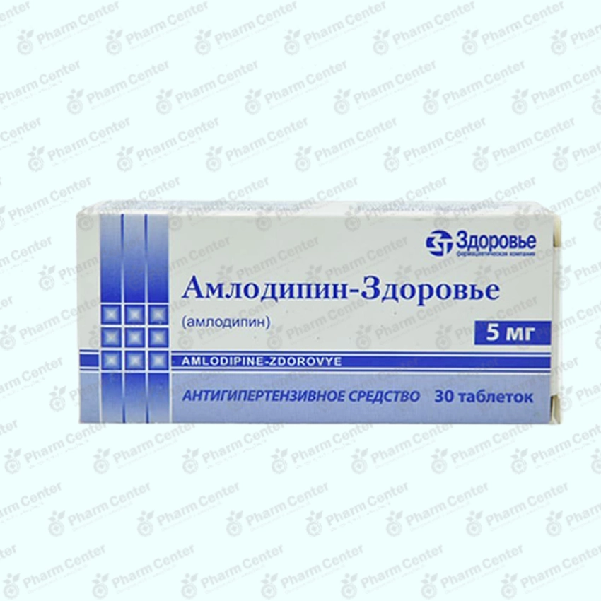 Ամլոդիպին դհտ. 5մգ x 30
