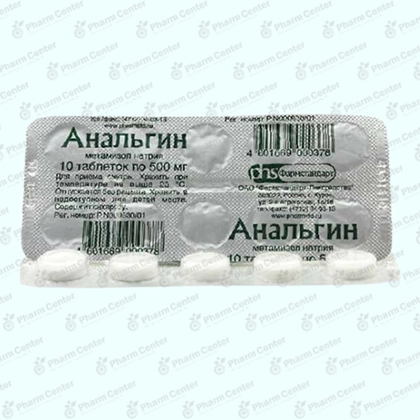 Անալգին դհտ.. 500մգ x 10