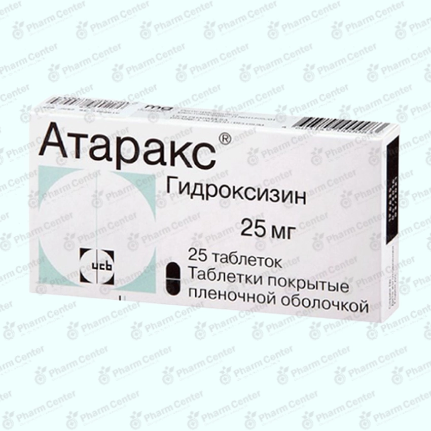 Ատարաքս դհտ. 25մգ x 25