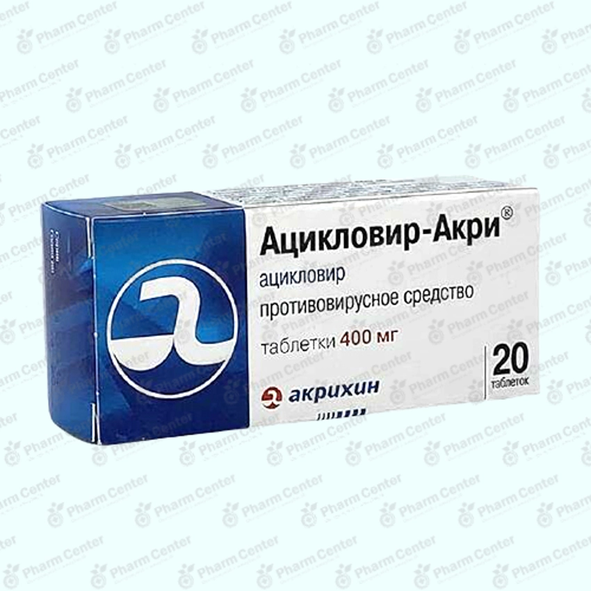 Ացիկլովիր-Ակրի  դհտ.  400մգ x 20