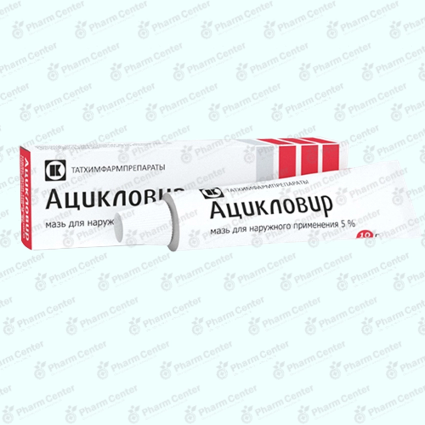 Ացիկլովիր քսուք 5%- 10գ