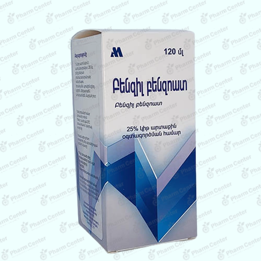 Բենզիլ բենզոատ լ-թ  25%- 120մլ