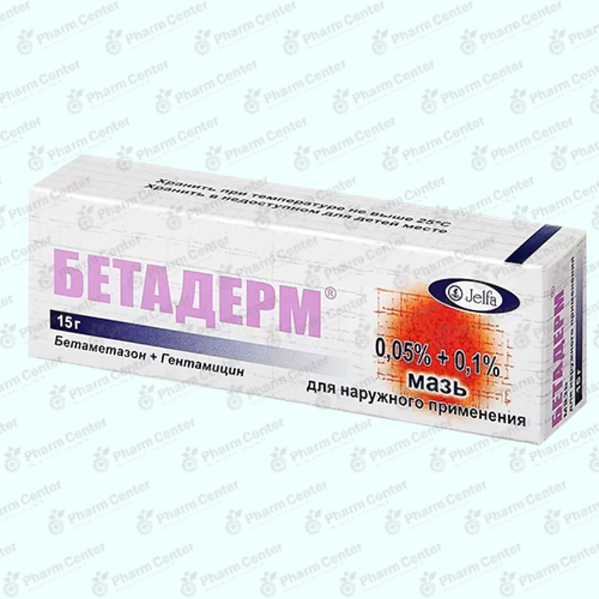Բետադերմ քսուք  15.0
