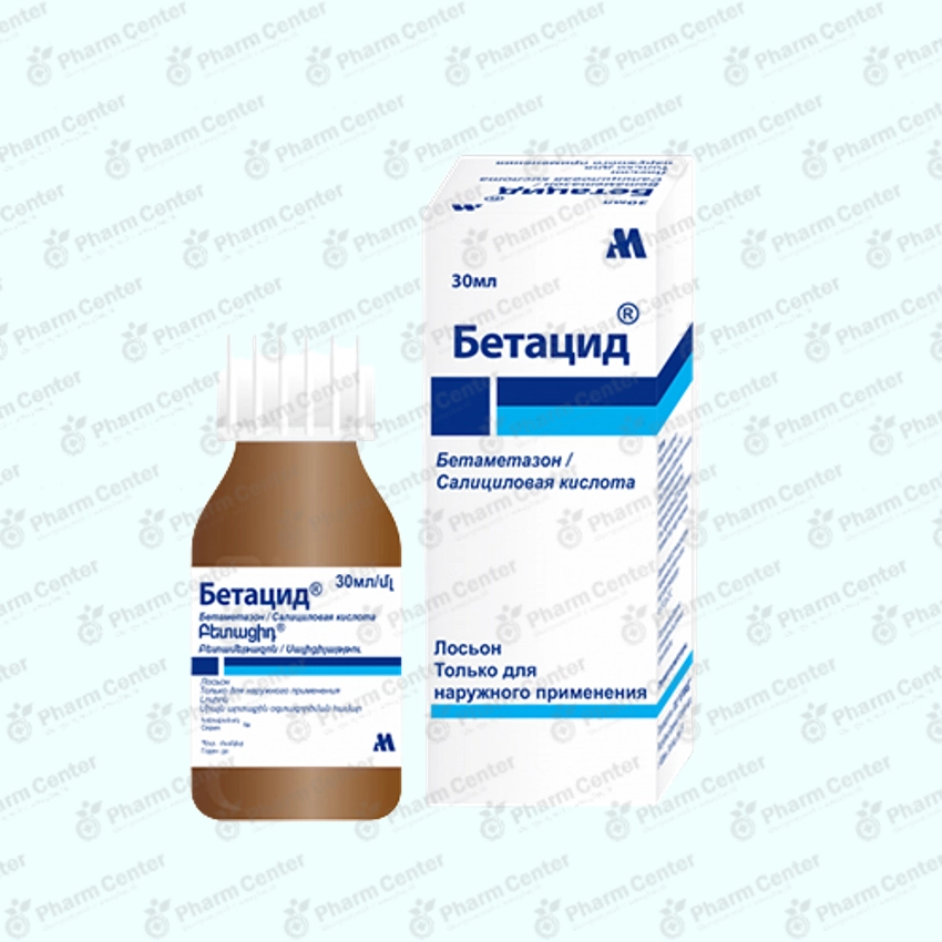 Բետացիդ լոսիոն 30մլ