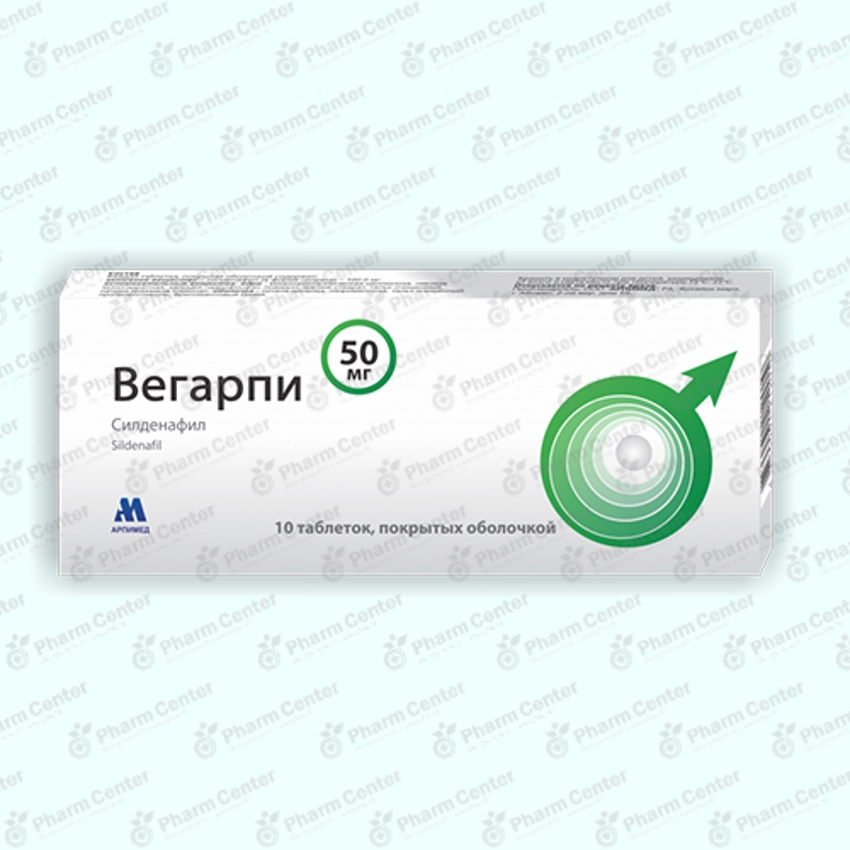 Վեգարփի  դհտ.  50մգ x 10